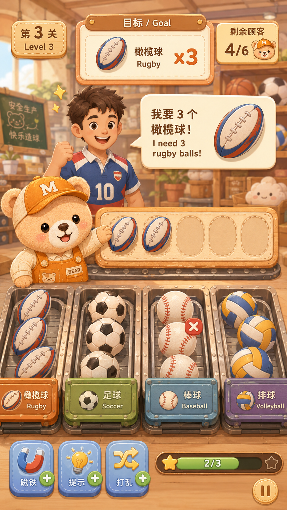 Bear Ball Factory order gameplay
