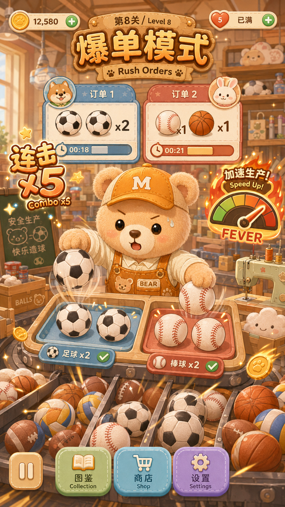 Bear Ball Factory rush orders mode