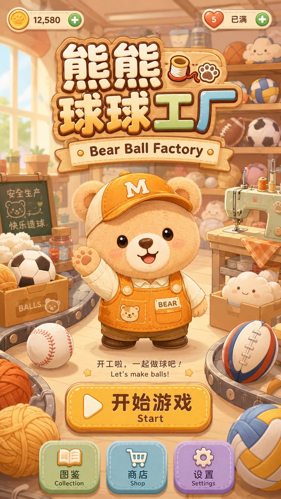 Bear Ball Factory title screen