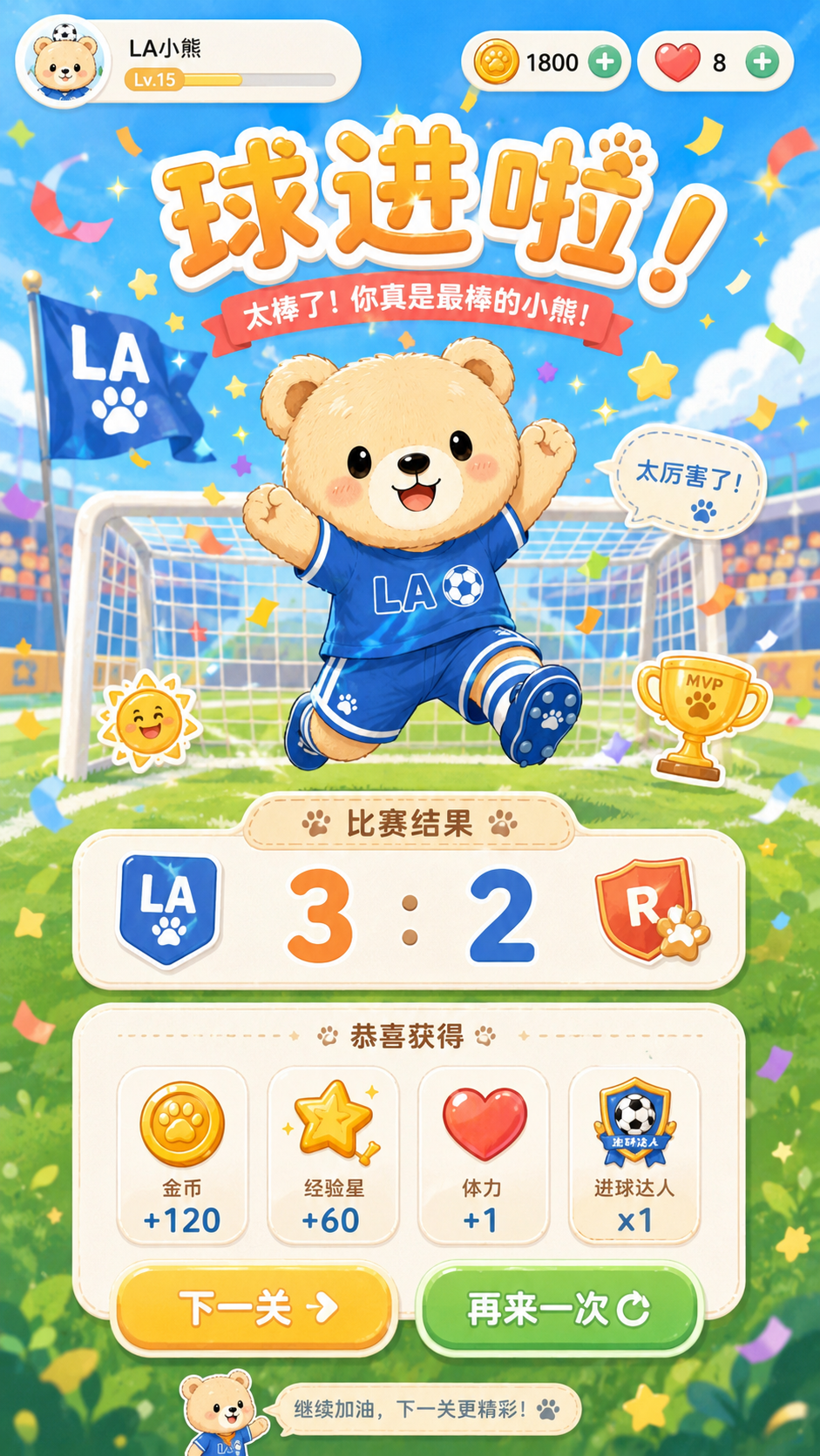 Bear Penalty Party result screen
